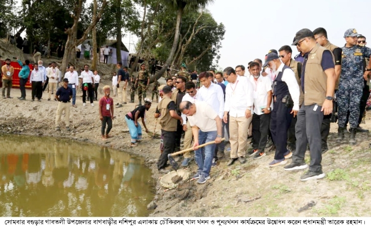 চৌকিরদহ খাল খননের উদ্বোধন করলেন প্রধানমন্ত্রী তারেক রহমান